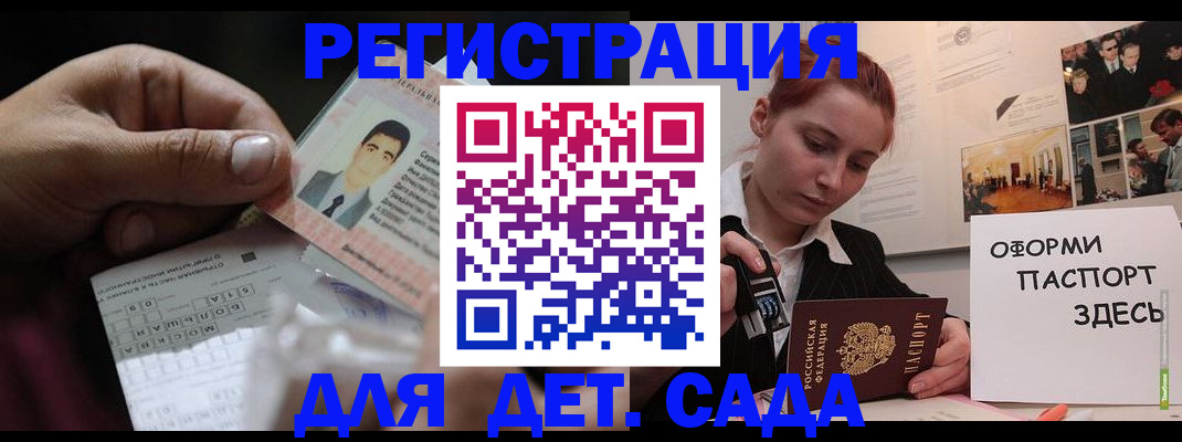 временная регистрация гарантия в Хабаровском крае