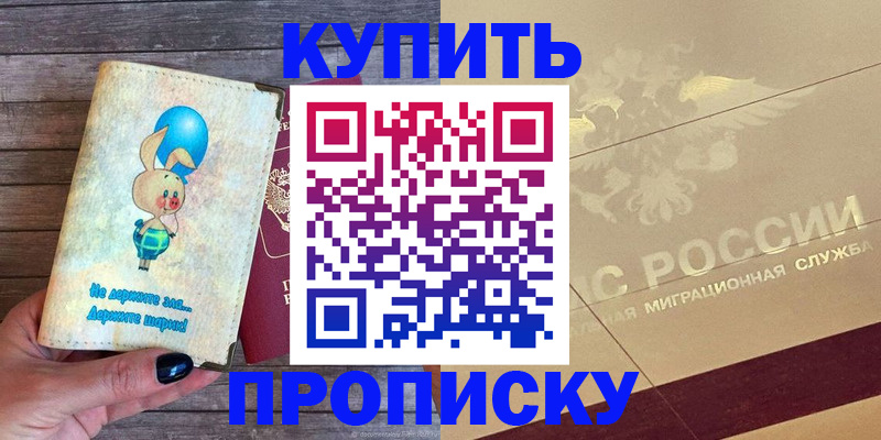 прописка поиск в Хабаровском крае